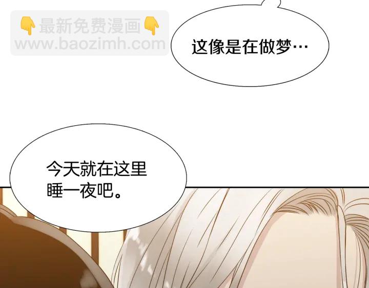 《泽皇录》第18话 一场梦 第42页