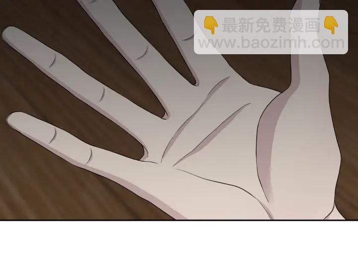 《泽皇录》第18话 一场梦 第47页