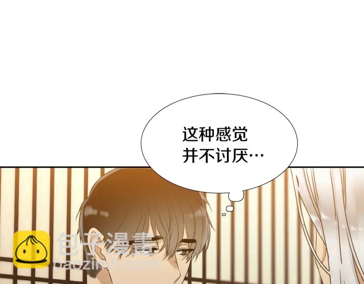 《泽皇录》第18话 一场梦 第5页