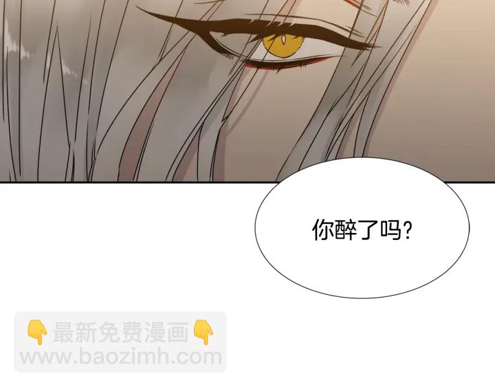 《泽皇录》第18话 一场梦 第9页