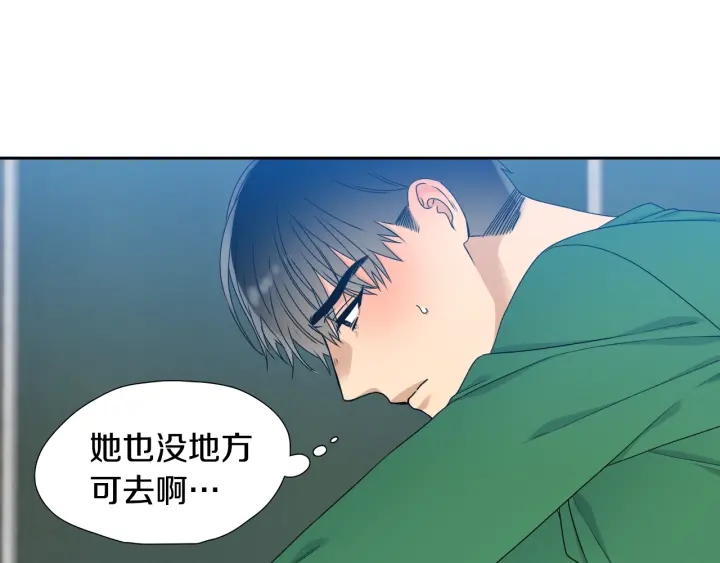 《泽皇录》第20话 寻找明珠 第13页