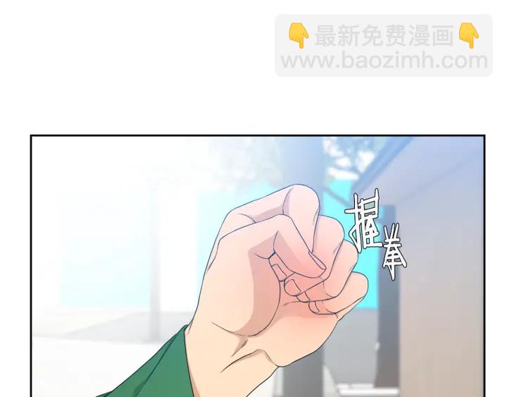 《泽皇录》第20话 寻找明珠 第22页
