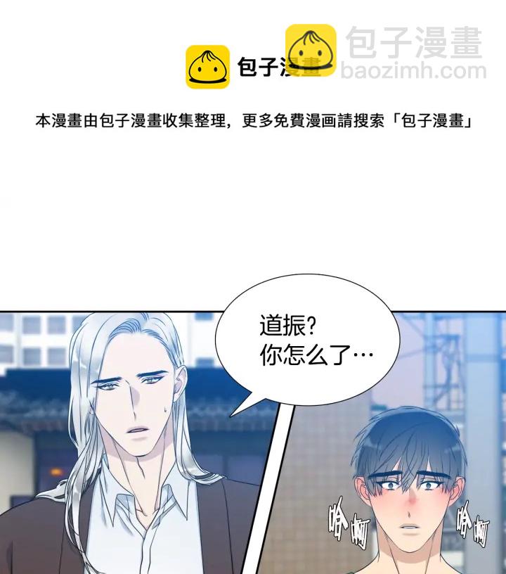 《泽皇录》第20话 寻找明珠 第31页