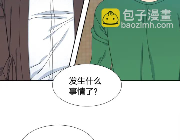 《泽皇录》第20话 寻找明珠 第32页