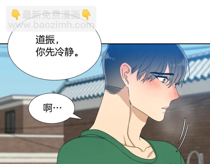 《泽皇录》第20话 寻找明珠 第40页
