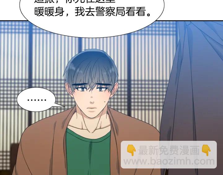 《泽皇录》第20话 寻找明珠 第45页