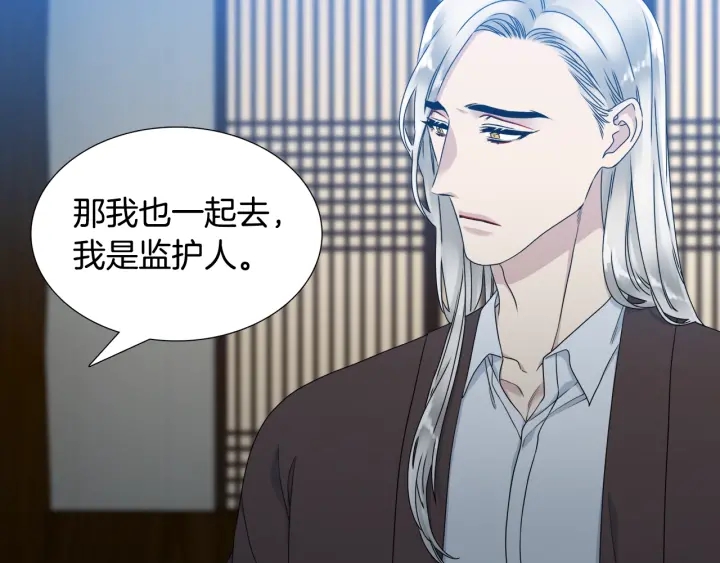 《泽皇录》第20话 寻找明珠 第47页