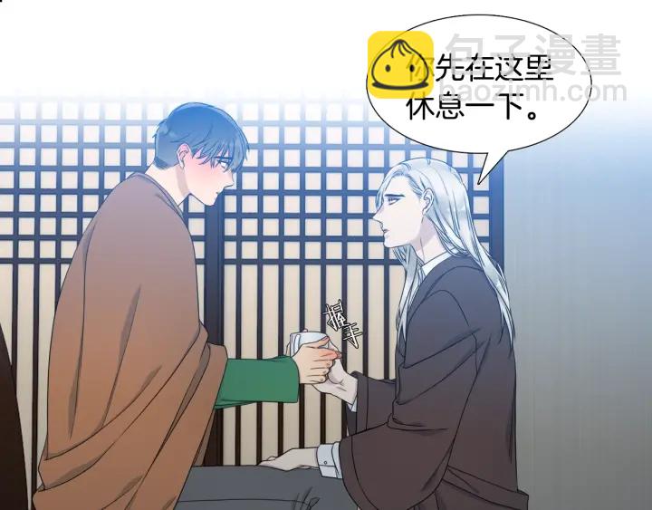 《泽皇录》第20话 寻找明珠 第49页