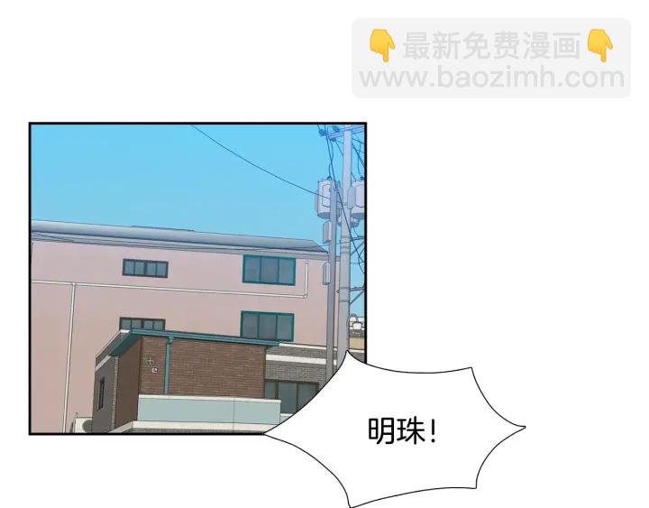 《泽皇录》第20话 寻找明珠 第4页