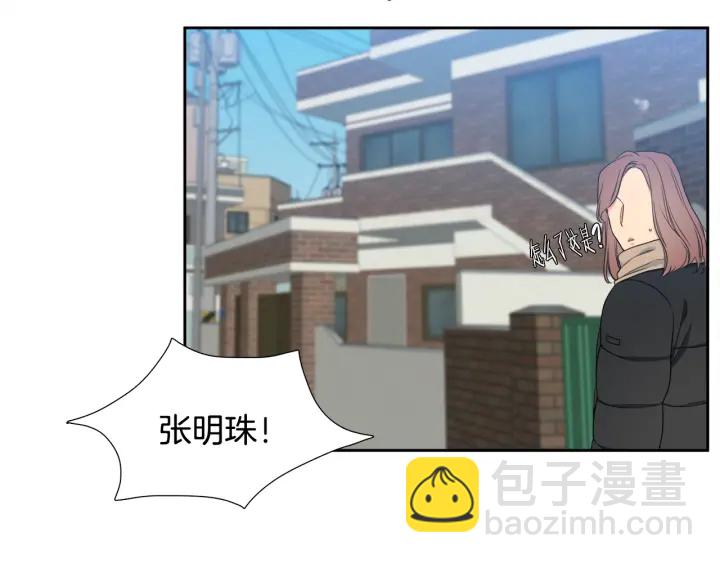 《泽皇录》第20话 寻找明珠 第5页