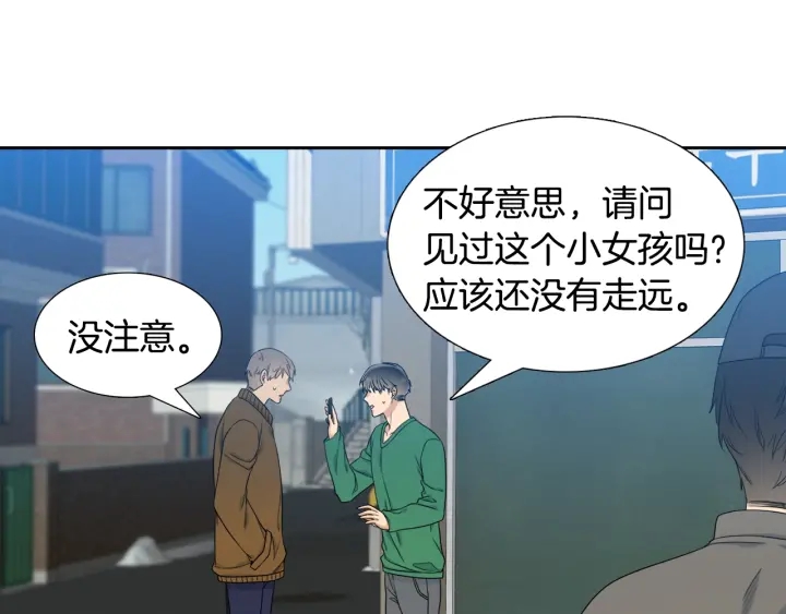 《泽皇录》第20话 寻找明珠 第6页