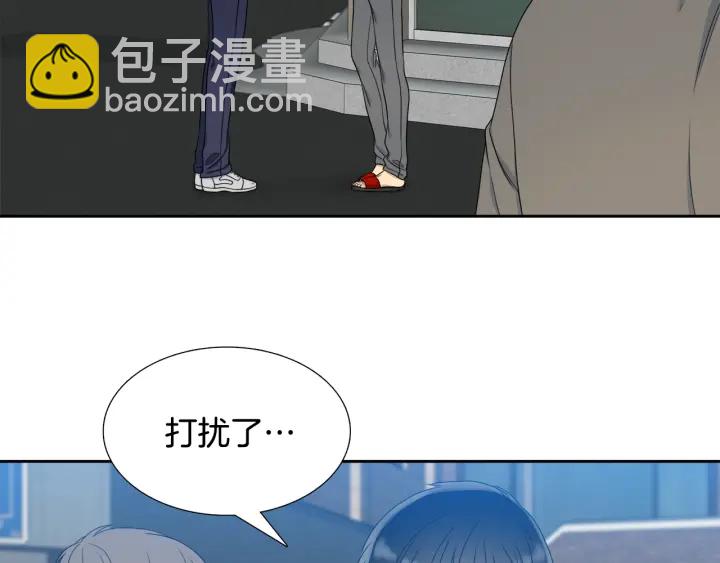 《泽皇录》第20话 寻找明珠 第7页