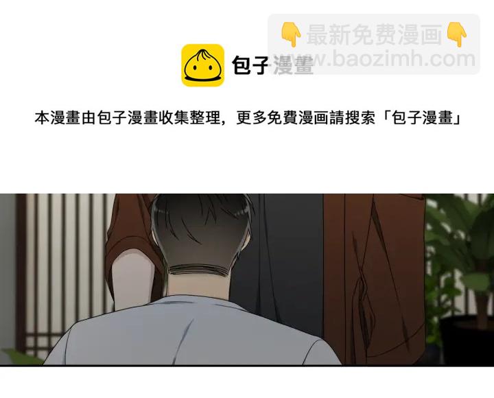 《泽皇录》第23话 睡颜 第11页