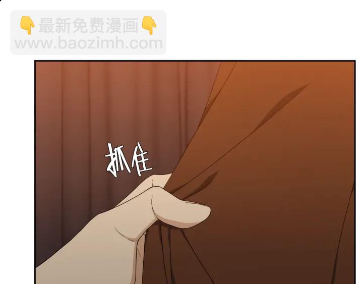 《泽皇录》第23话 睡颜 第12页
