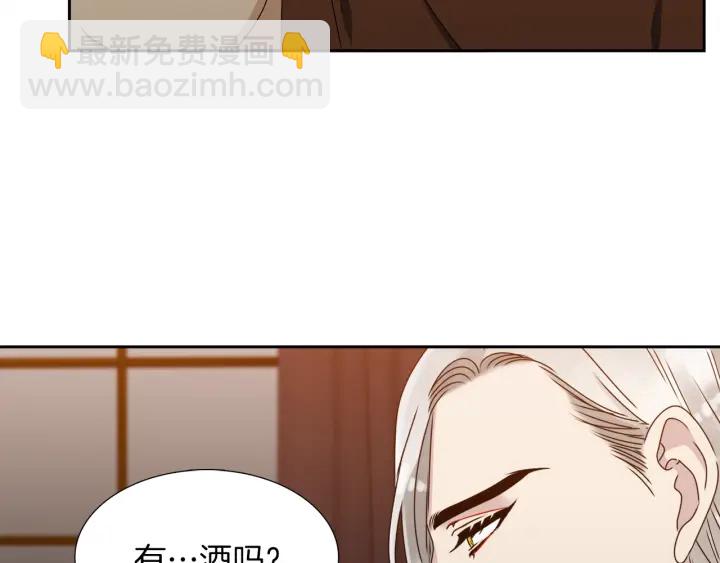 《泽皇录》第23话 睡颜 第13页