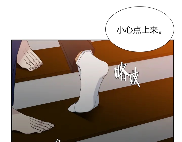 《泽皇录》第23话 睡颜 第27页