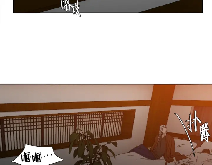《泽皇录》第23话 睡颜 第28页