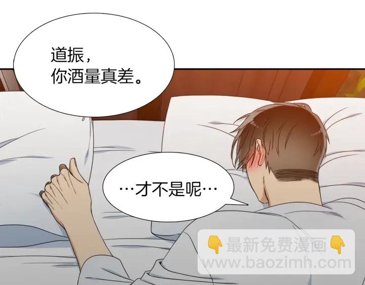 《泽皇录》第23话 睡颜 第30页