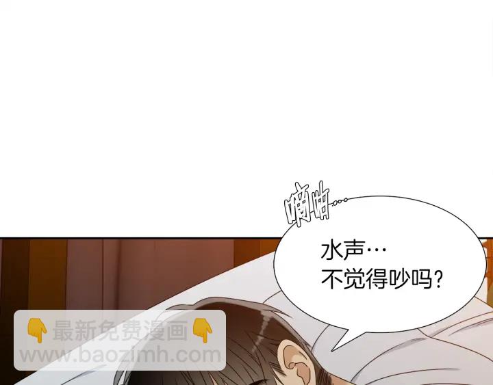《泽皇录》第23话 睡颜 第35页