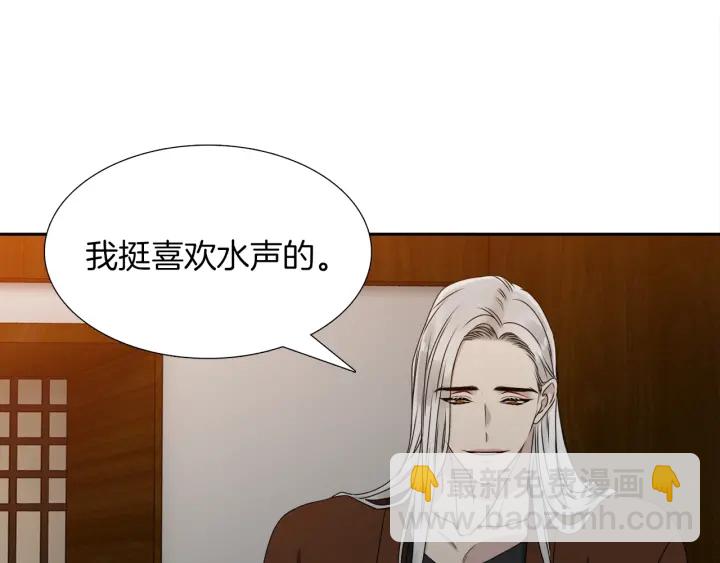 《泽皇录》第23话 睡颜 第37页