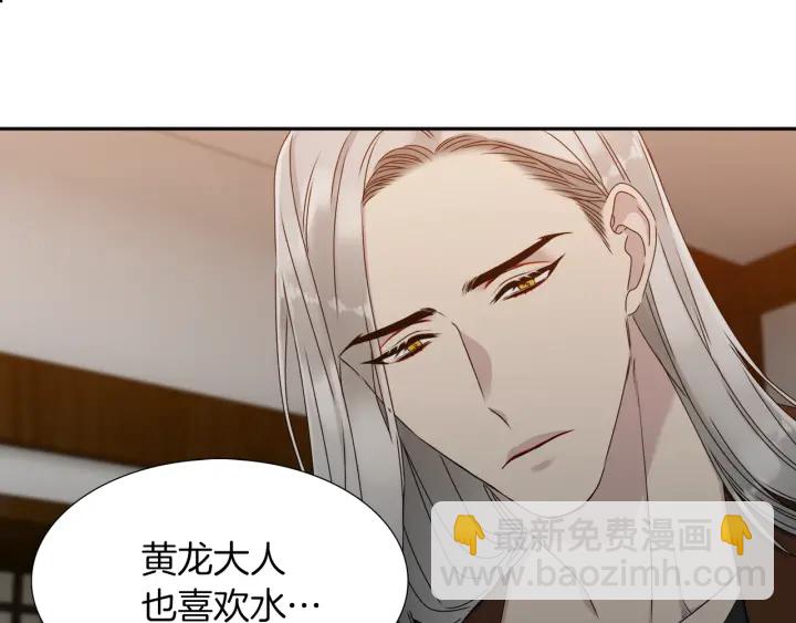 《泽皇录》第23话 睡颜 第39页