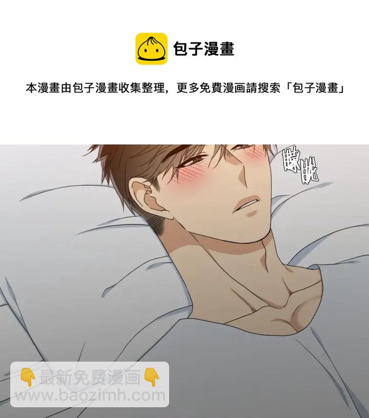 《泽皇录》第23话 睡颜 第41页