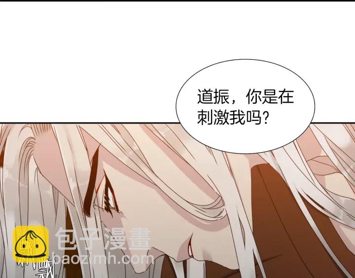 《泽皇录》第23话 睡颜 第42页