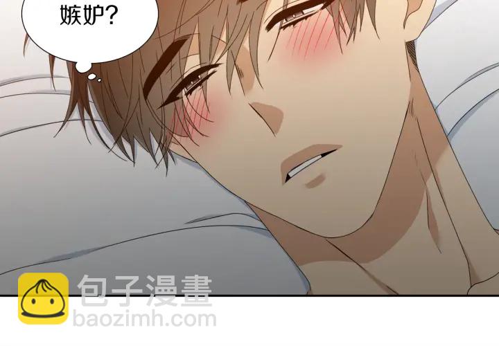 《泽皇录》第23话 睡颜 第47页