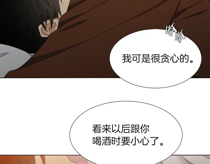 《泽皇录》第23话 睡颜 第49页