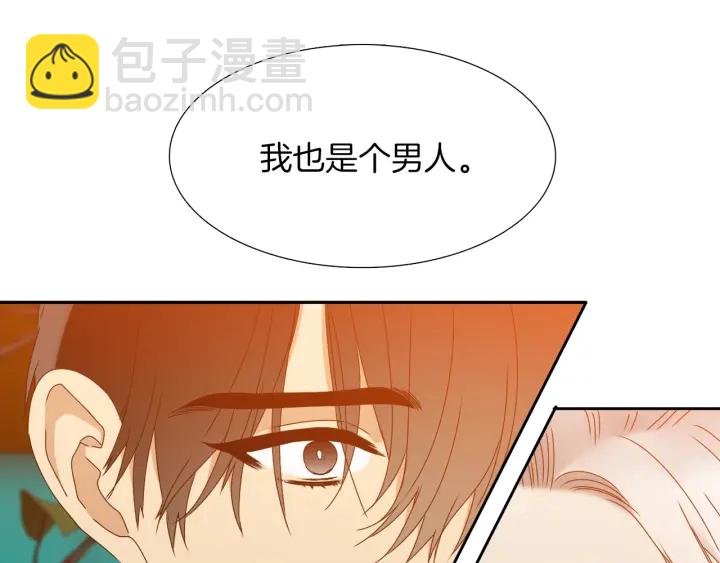 《泽皇录》第23话 睡颜 第4页