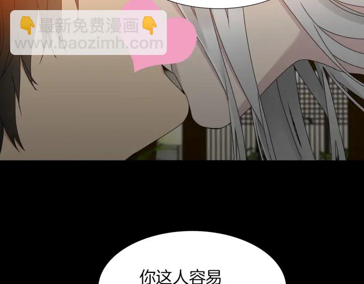 《泽皇录》第23话 睡颜 第50页