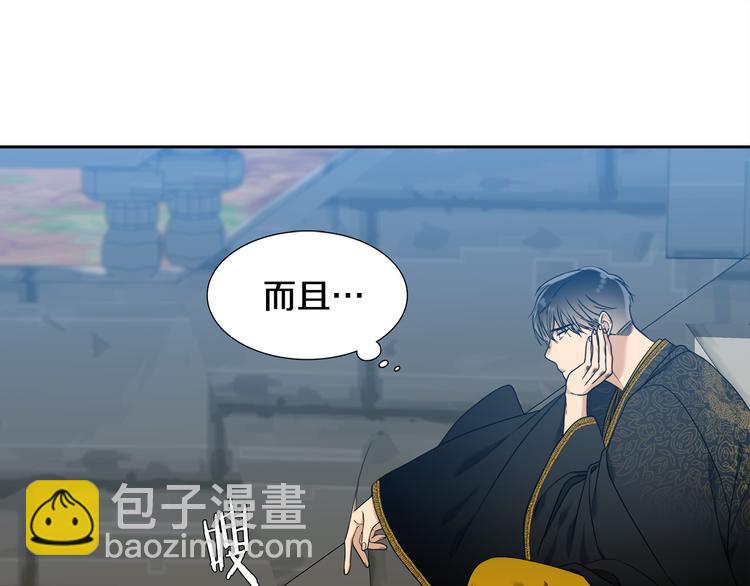 《泽皇录》第29话 献祭成神 第11页