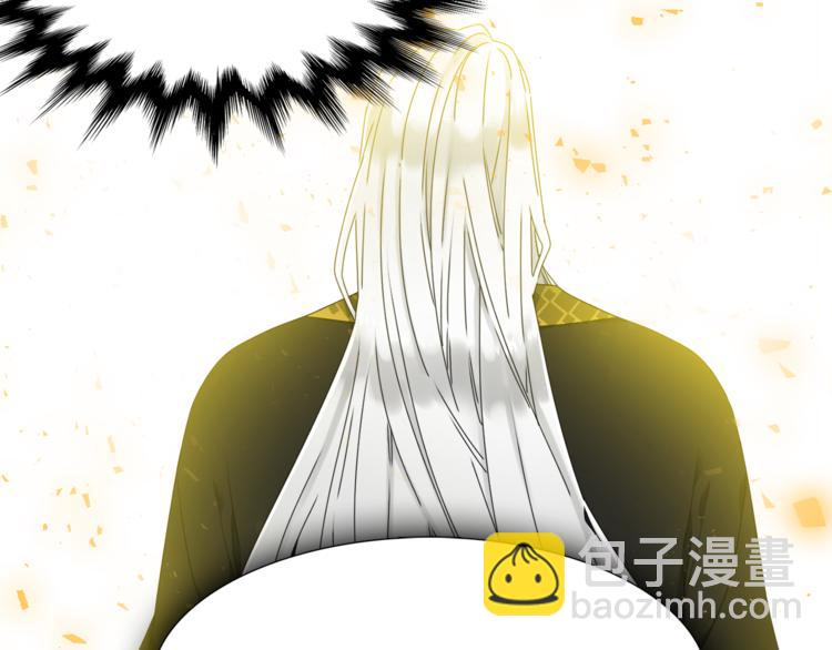 《泽皇录》第29话 献祭成神 第13页