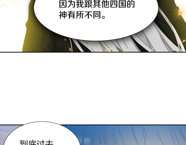 《泽皇录》第29话 献祭成神 第14页