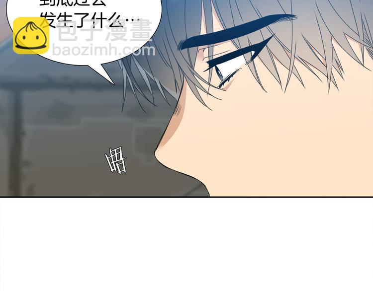《泽皇录》第29话 献祭成神 第15页