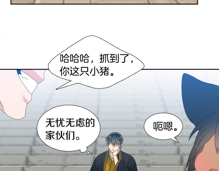 《泽皇录》第29话 献祭成神 第17页