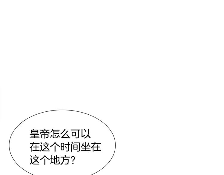 《泽皇录》第29话 献祭成神 第20页