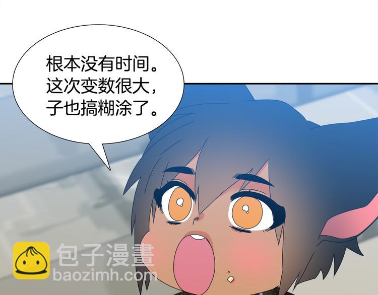 《泽皇录》第29话 献祭成神 第27页