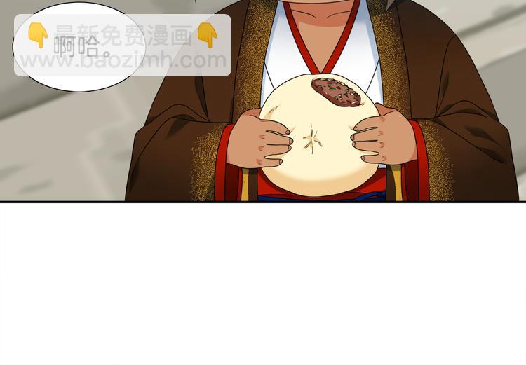 《泽皇录》第29话 献祭成神 第28页