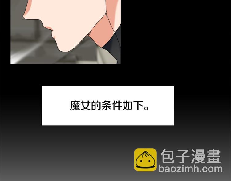 《泽皇录》第29话 献祭成神 第36页