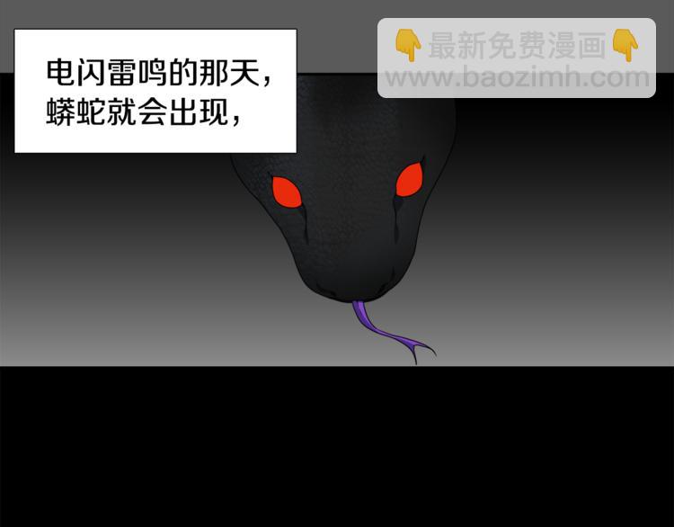 《泽皇录》第29话 献祭成神 第40页