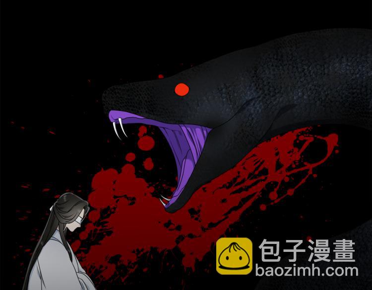 《泽皇录》第29话 献祭成神 第41页