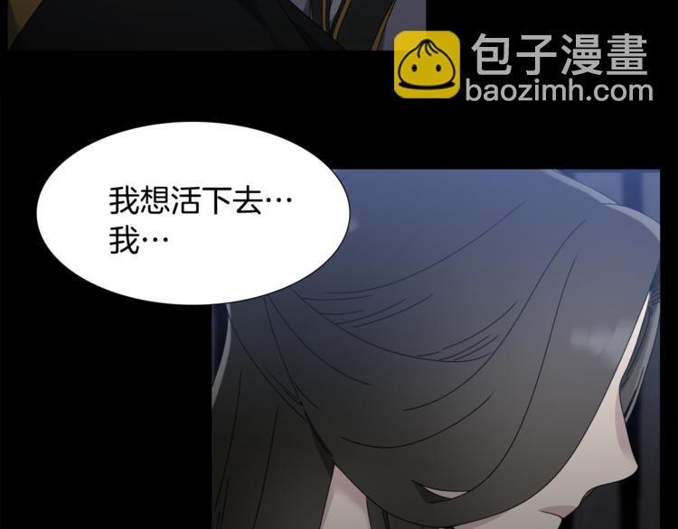 《泽皇录》第29话 献祭成神 第44页