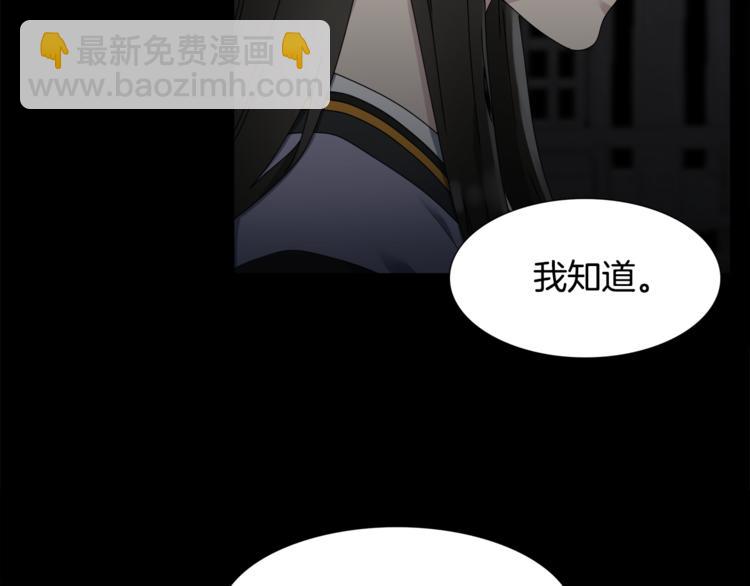 《泽皇录》第29话 献祭成神 第45页