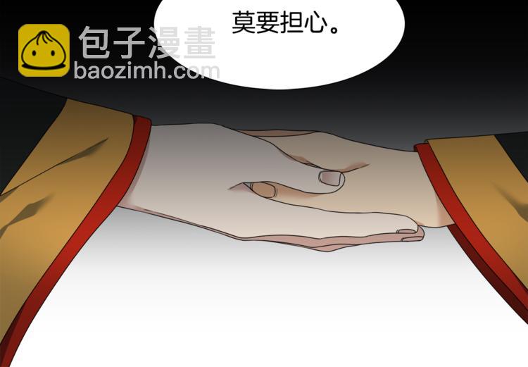 《泽皇录》第29话 献祭成神 第46页