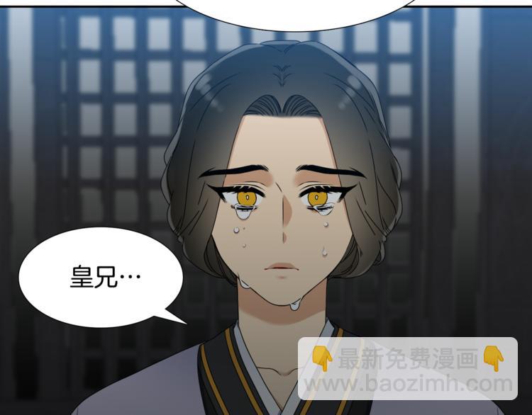 《泽皇录》第29话 献祭成神 第49页