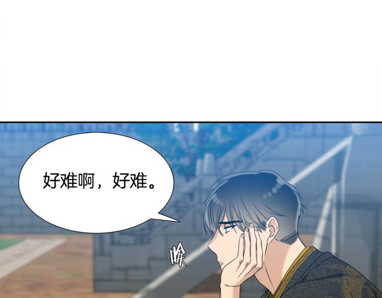 《泽皇录》第29话 献祭成神 第5页