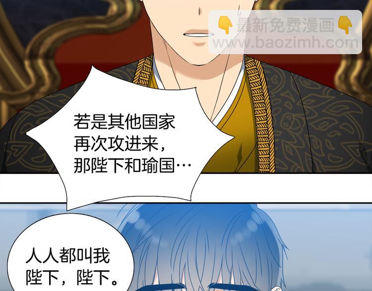 《泽皇录》第29话 献祭成神 第9页