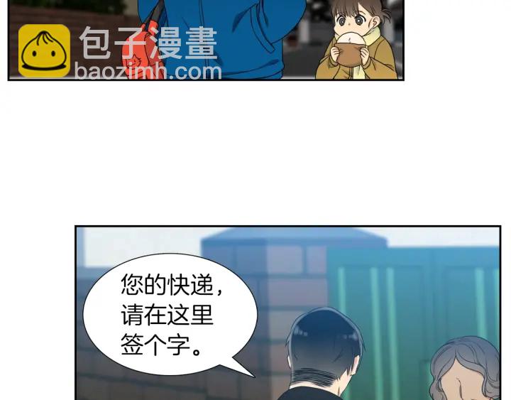 《泽皇录》第21话 我心悦你 第19页