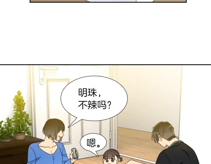 《泽皇录》第21话 我心悦你 第22页